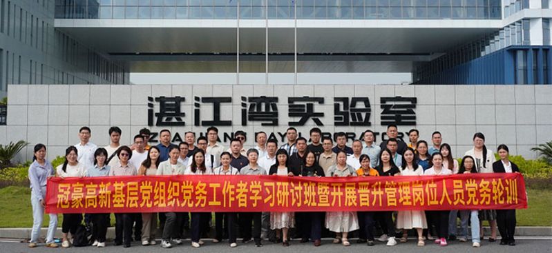 402永利集团成功进行2024年度基层党组织党务工作者进建钻研班暨提升治理岗位人员党务轮训活动