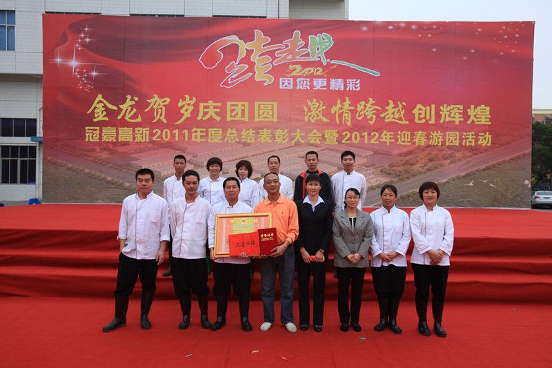 402永利集团2011年度总结赞美大会暨2012年迎春游园活动